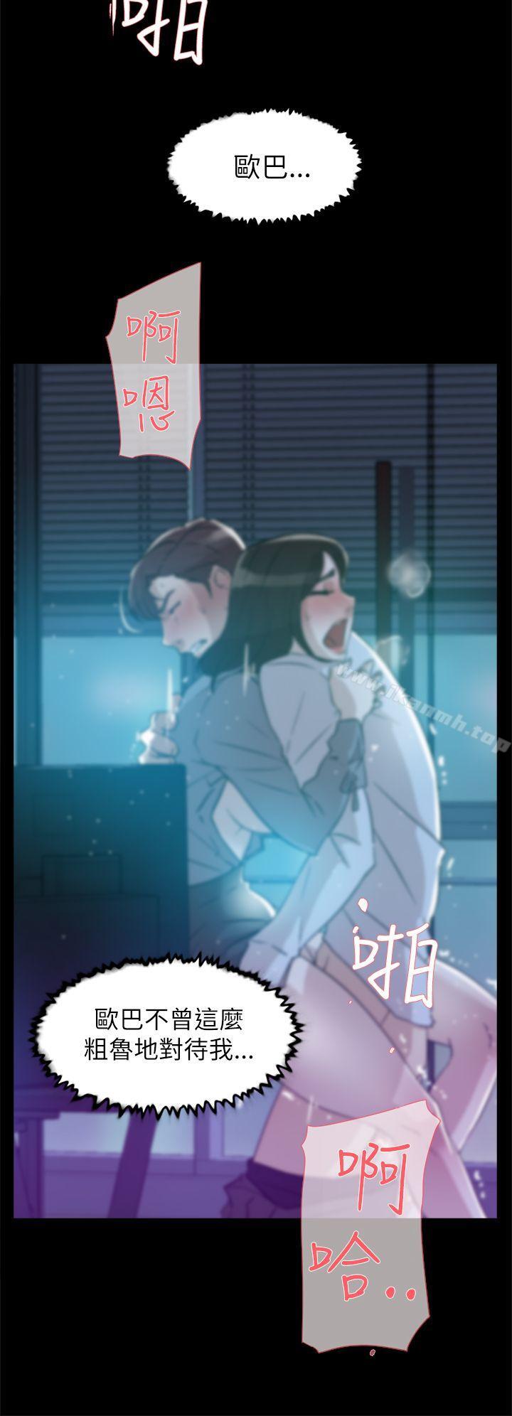 第39话-她的高跟鞋(无删减)-刑作家 , 橘皮（第6张）