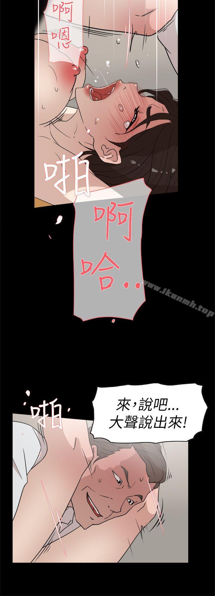 第39话-她的高跟鞋(无删减)-刑作家 , 橘皮（第12张）
