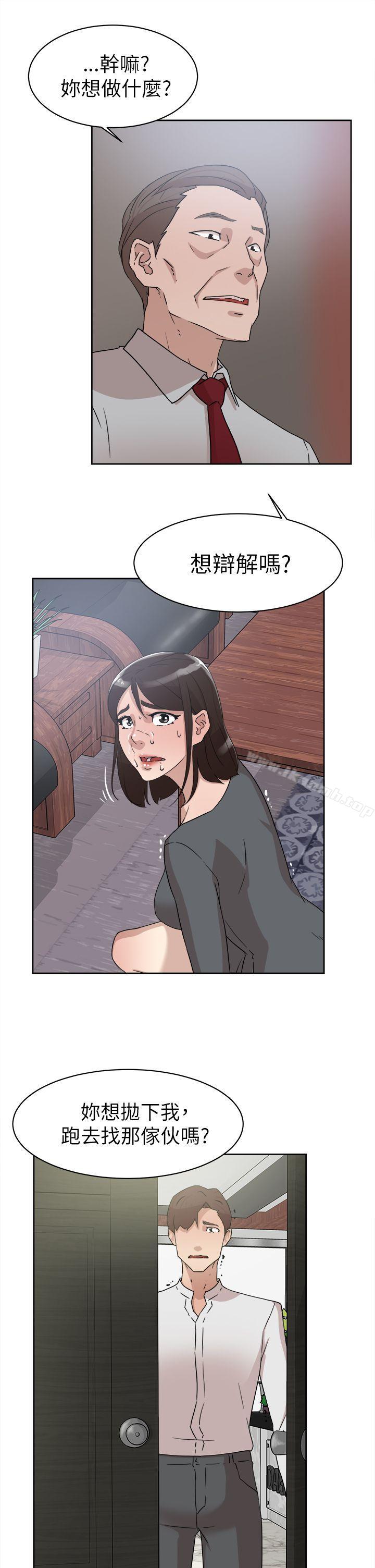 第40话-她的高跟鞋(无删减)-刑作家 , 橘皮（第5张）
