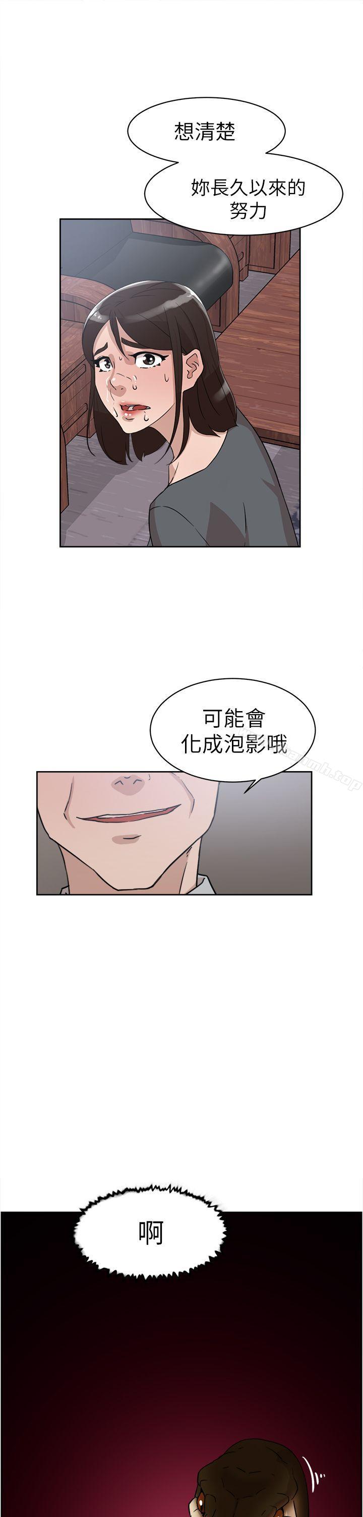 第40话-她的高跟鞋(无删减)-刑作家 , 橘皮（第7张）