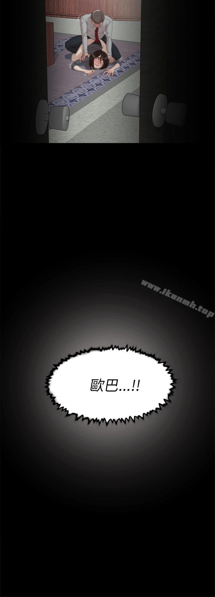 第40话-她的高跟鞋(无删减)-刑作家 , 橘皮（第16张）