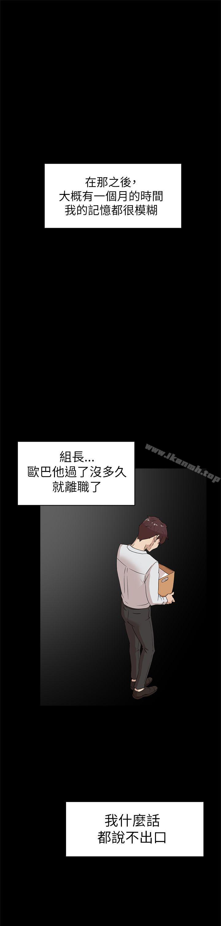 第40话-她的高跟鞋(无删减)-刑作家 , 橘皮（第17张）