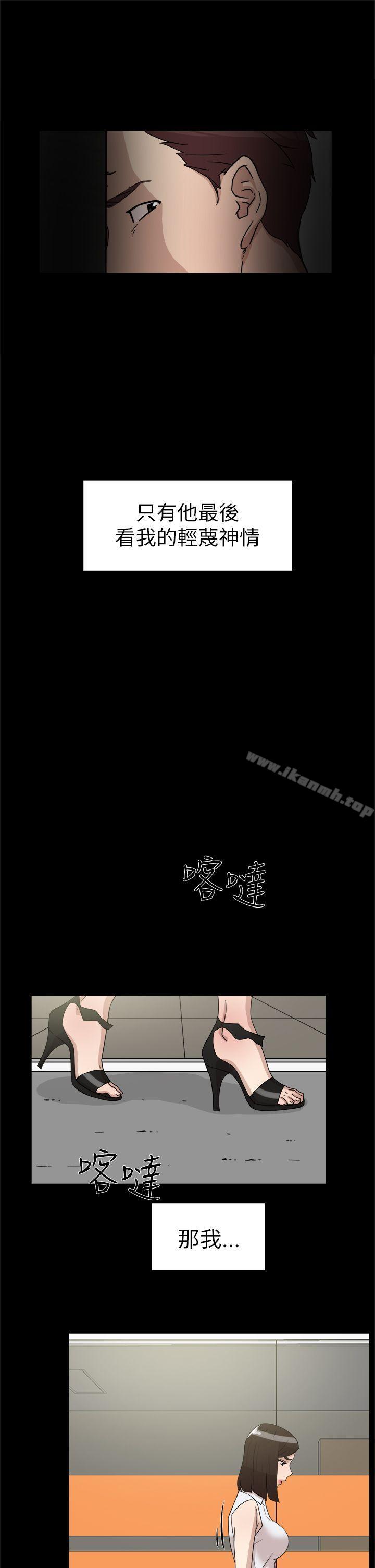 第40话-她的高跟鞋(无删减)-刑作家 , 橘皮（第19张）