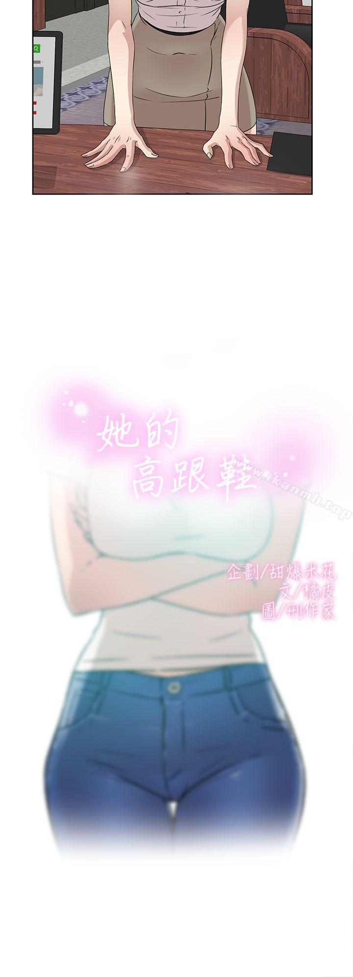 第41话-她的高跟鞋(无删减)-刑作家 , 橘皮（第2张）