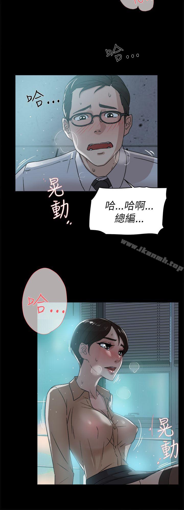 第41话-她的高跟鞋(无删减)-刑作家 , 橘皮（第6张）