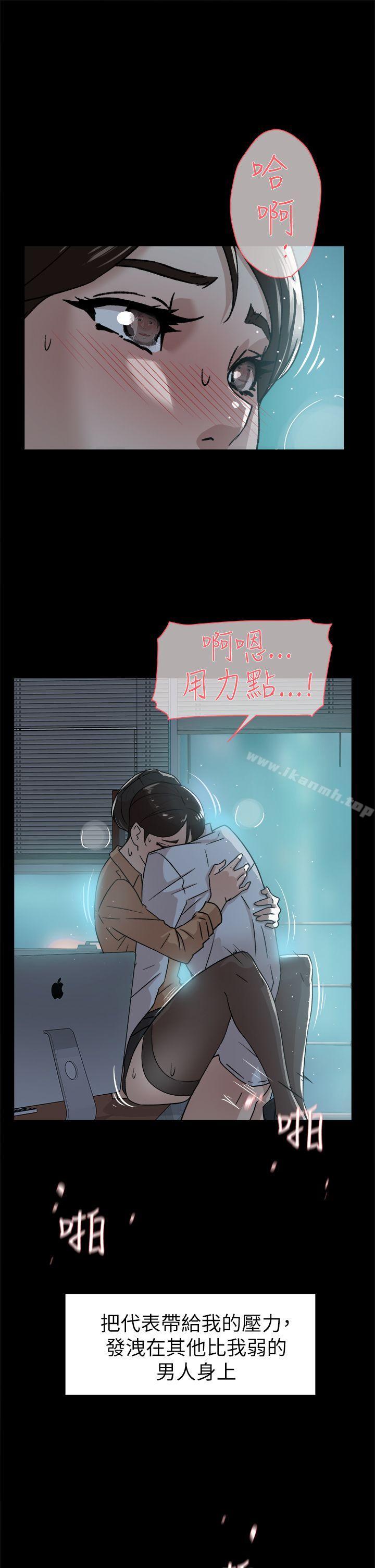第41话-她的高跟鞋(无删减)-刑作家 , 橘皮（第7张）