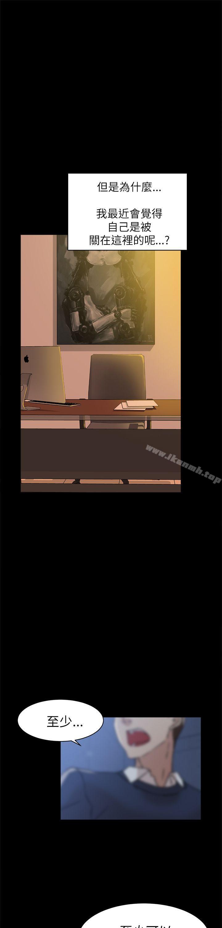 第41话-她的高跟鞋(无删减)-刑作家 , 橘皮（第9张）