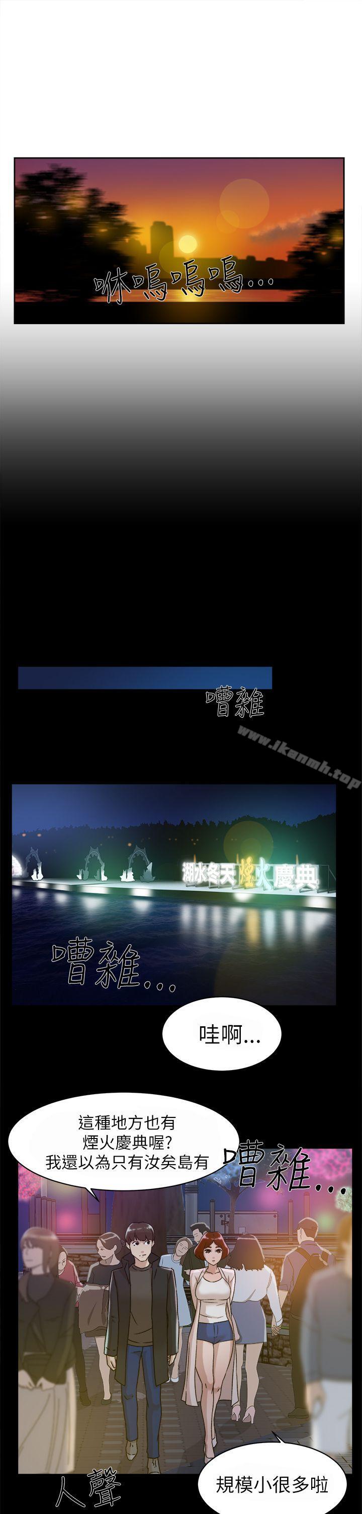 第42话-她的高跟鞋(无删减)-刑作家 , 橘皮（第7张）