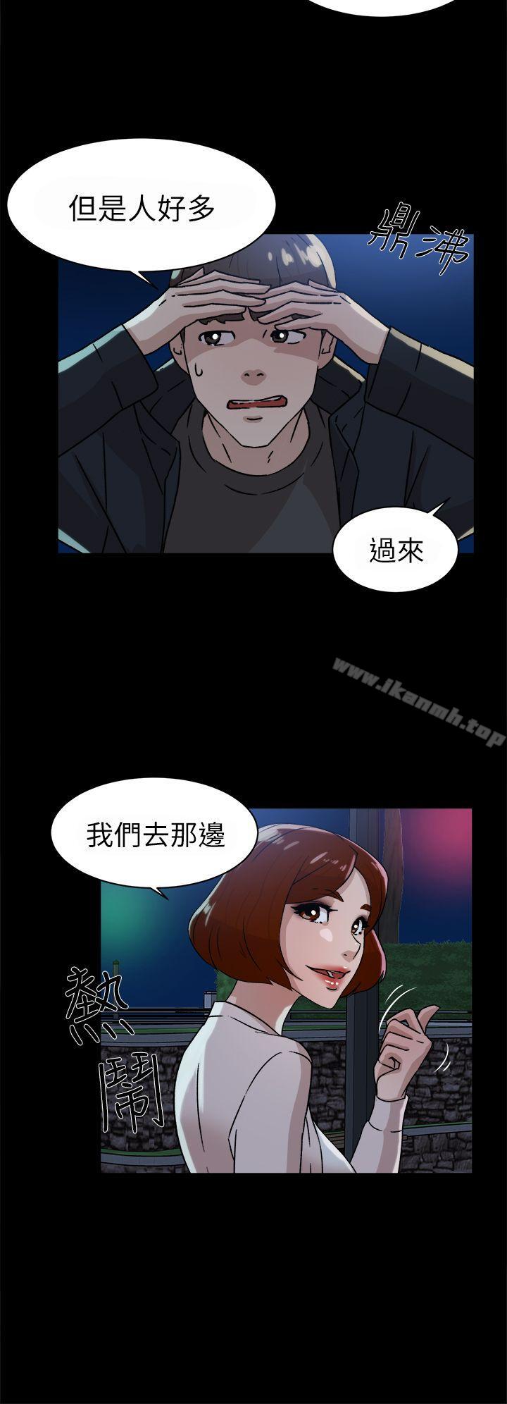 第42话-她的高跟鞋(无删减)-刑作家 , 橘皮（第8张）