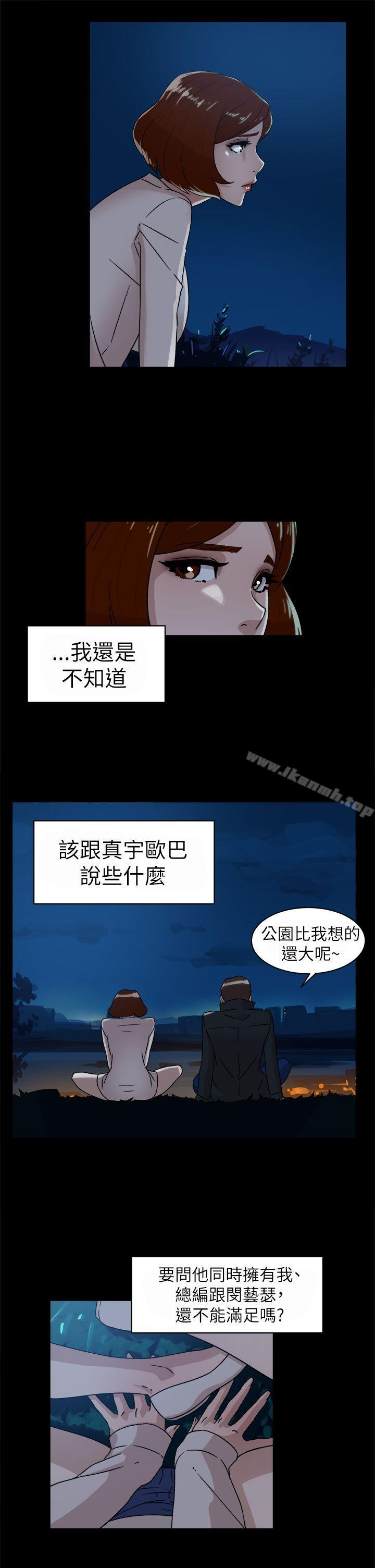 第42话-她的高跟鞋(无删减)-刑作家 , 橘皮（第11张）