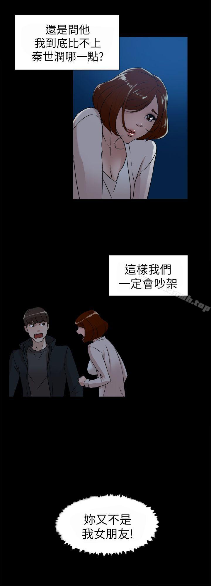 第42话-她的高跟鞋(无删减)-刑作家 , 橘皮（第12张）