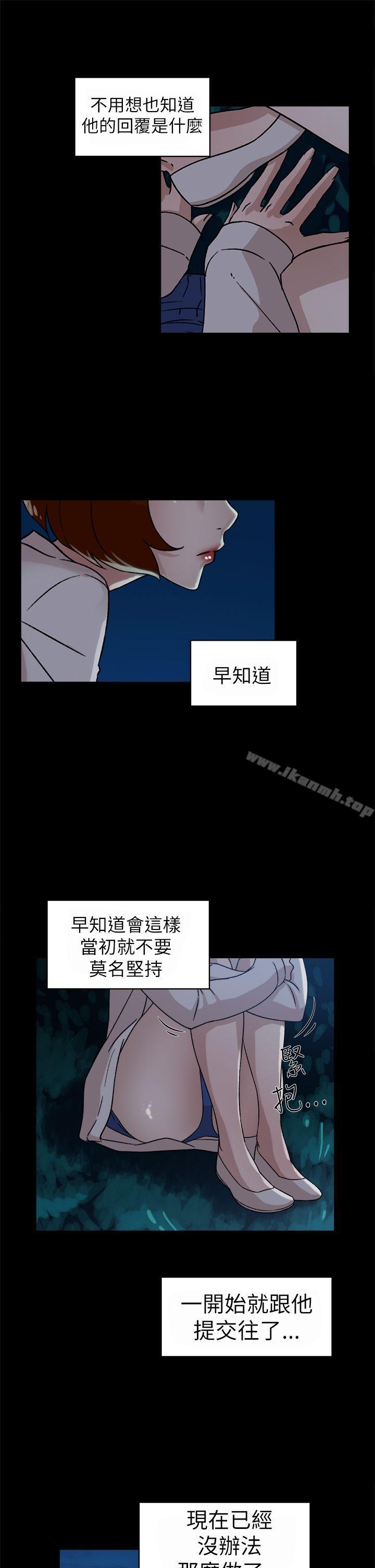 第42话-她的高跟鞋(无删减)-刑作家 , 橘皮（第13张）