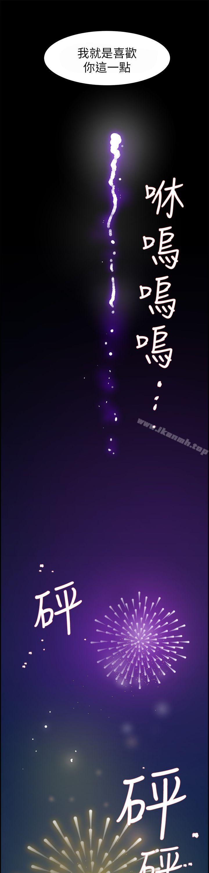 第42话-她的高跟鞋(无删减)-刑作家 , 橘皮（第17张）