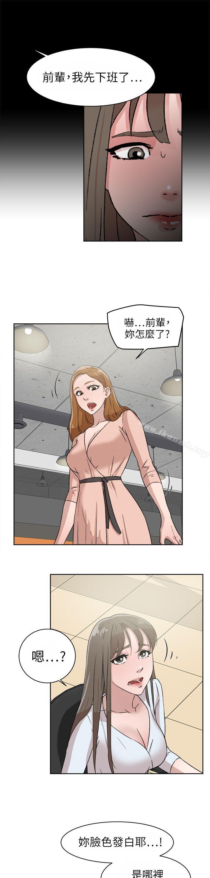 第43话-她的高跟鞋(无删减)-刑作家 , 橘皮（第5张）