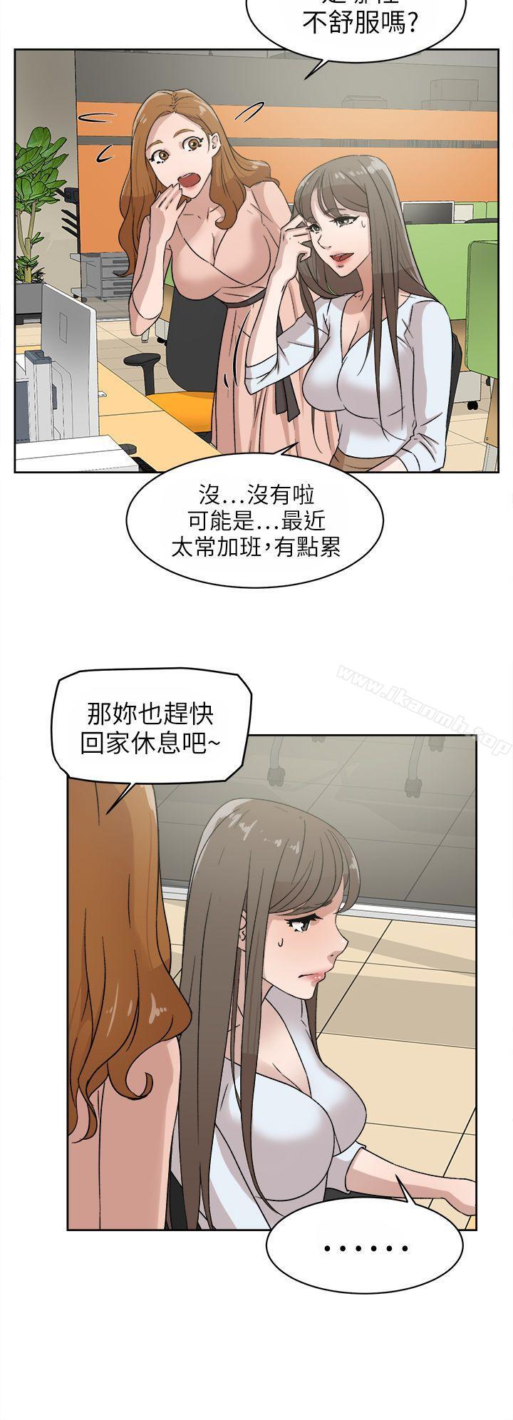 第43话-她的高跟鞋(无删减)-刑作家 , 橘皮（第6张）