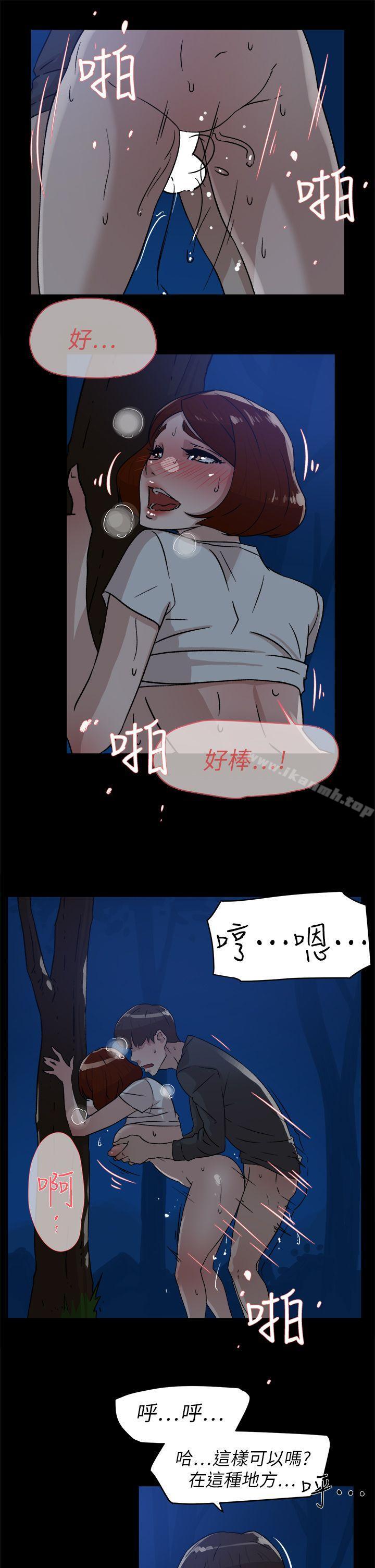 第43话-她的高跟鞋(无删减)-刑作家 , 橘皮（第13张）