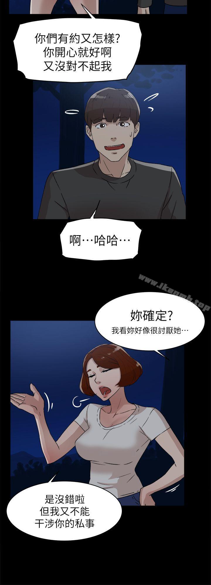 第44话-她的高跟鞋(无删减)-刑作家 , 橘皮（第6张）