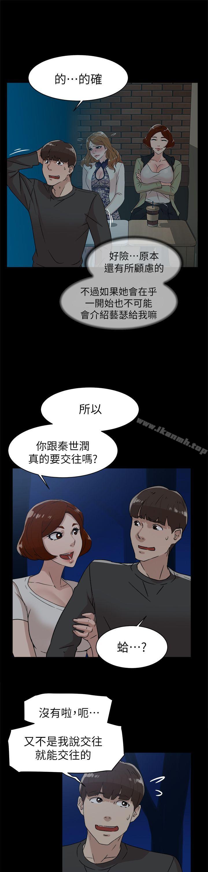 第44话-她的高跟鞋(无删减)-刑作家 , 橘皮（第7张）