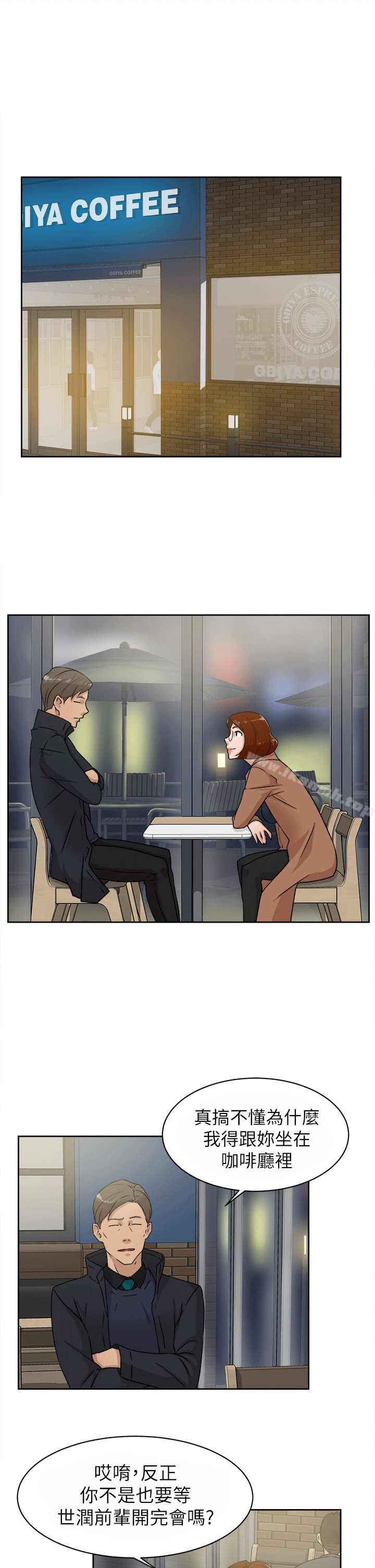 第45话-她的高跟鞋(无删减)-刑作家 , 橘皮（第3张）
