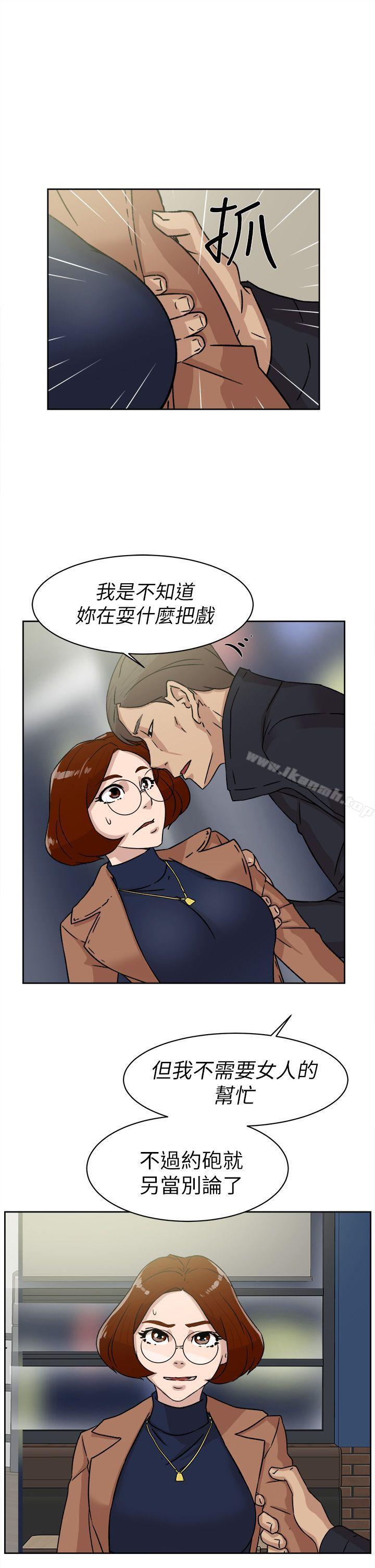 第45话-她的高跟鞋(无删减)-刑作家 , 橘皮（第11张）