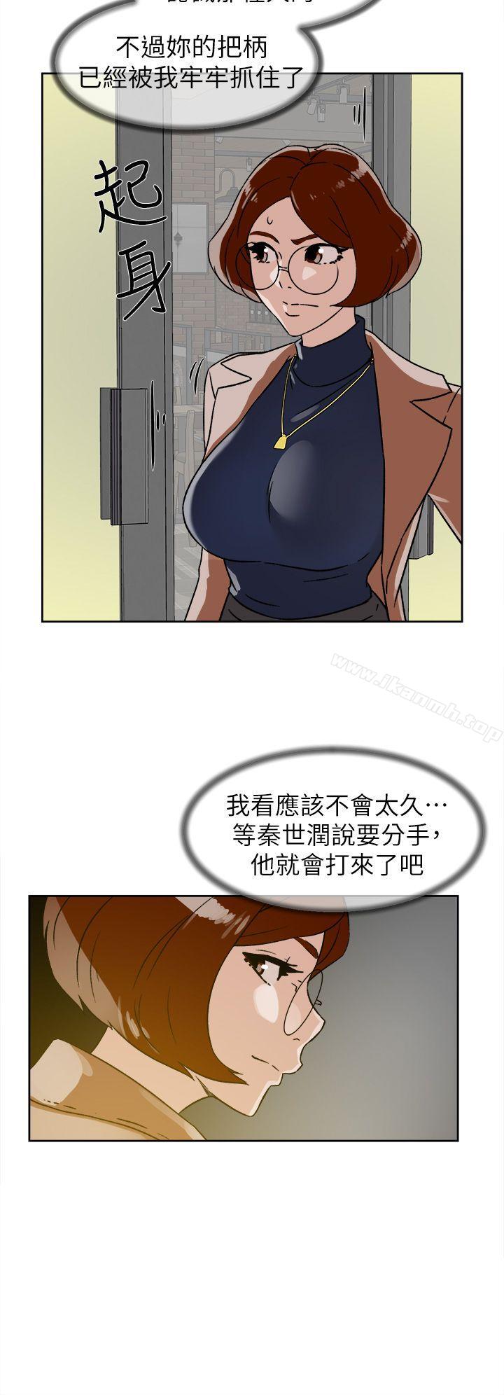 第45话-她的高跟鞋(无删减)-刑作家 , 橘皮（第14张）