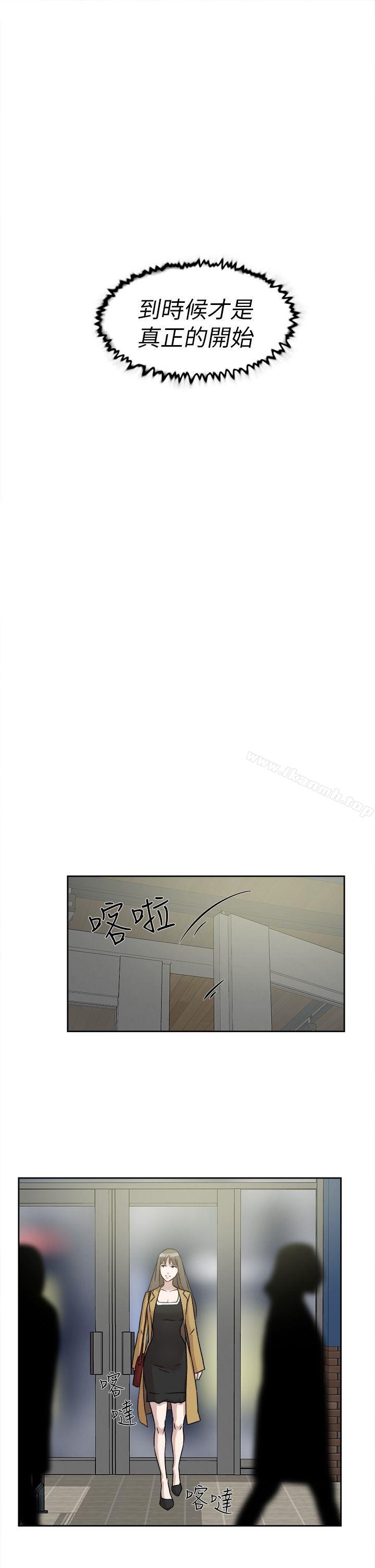 第45话-她的高跟鞋(无删减)-刑作家 , 橘皮（第15张）