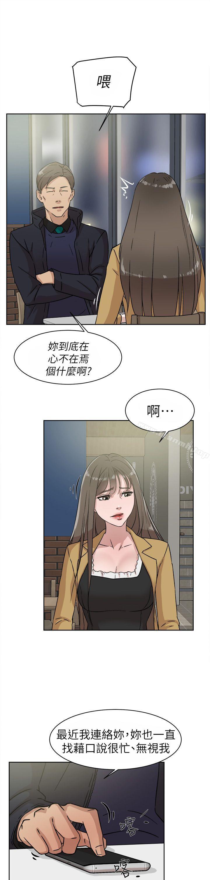 第45话-她的高跟鞋(无删减)-刑作家 , 橘皮（第19张）