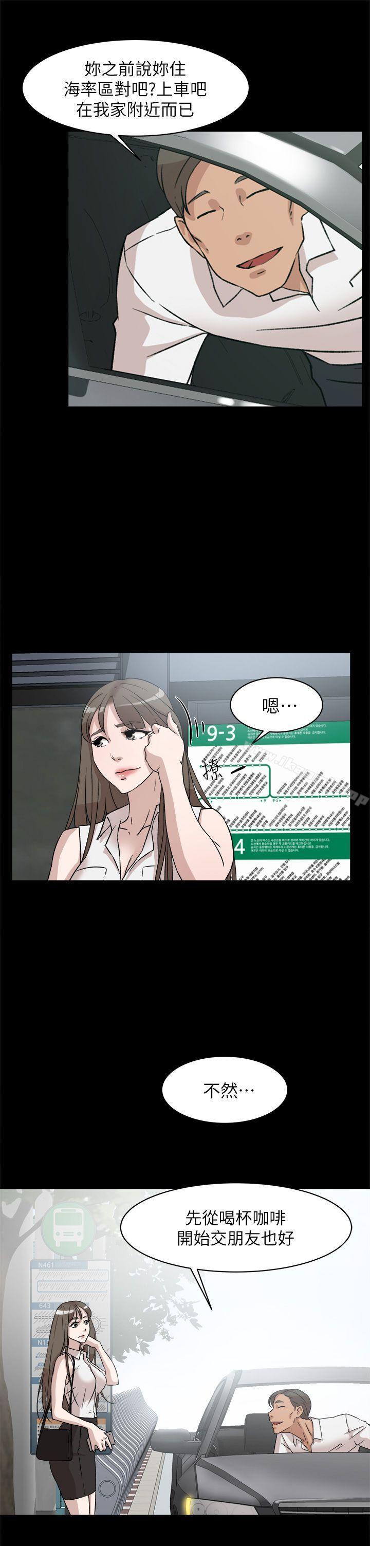 第48话-她的高跟鞋(无删减)-刑作家 , 橘皮（第5张）