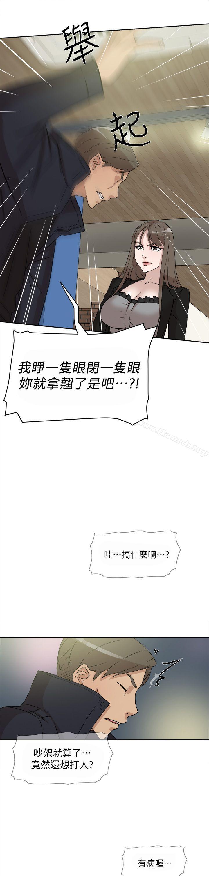 第48话-她的高跟鞋(无删减)-刑作家 , 橘皮（第15张）