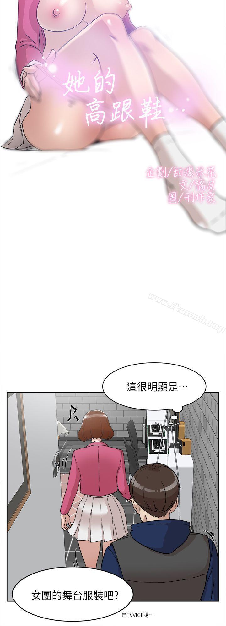 第49话-她的高跟鞋(无删减)-刑作家 , 橘皮（第2张）