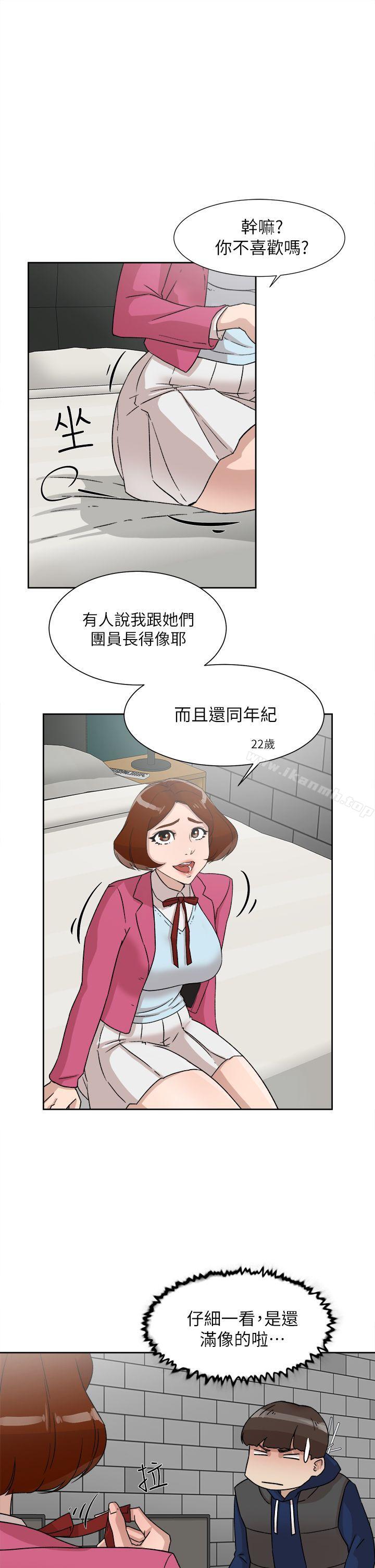 第49话-她的高跟鞋(无删减)-刑作家 , 橘皮（第3张）