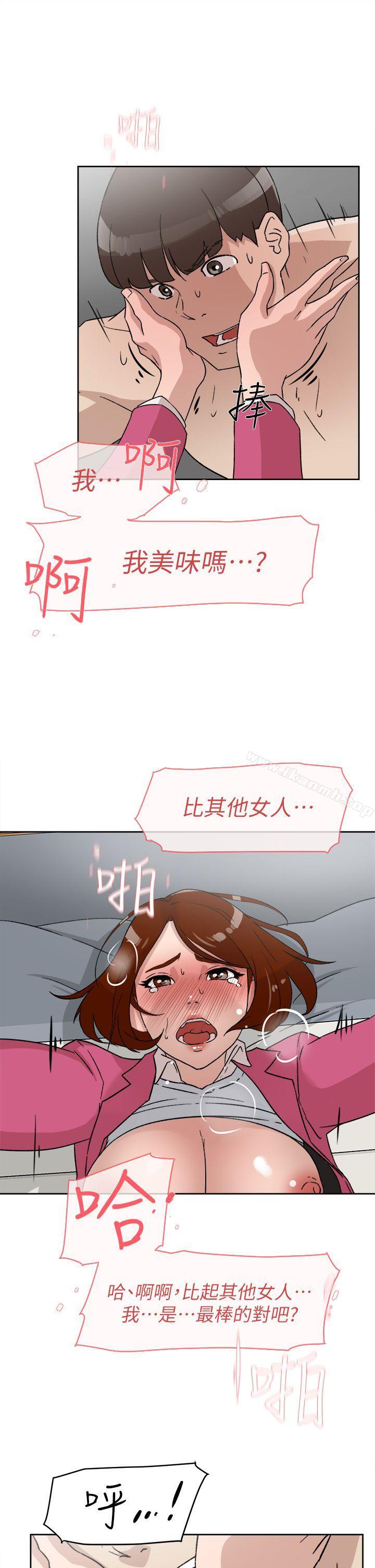 第49话-她的高跟鞋(无删减)-刑作家 , 橘皮（第13张）
