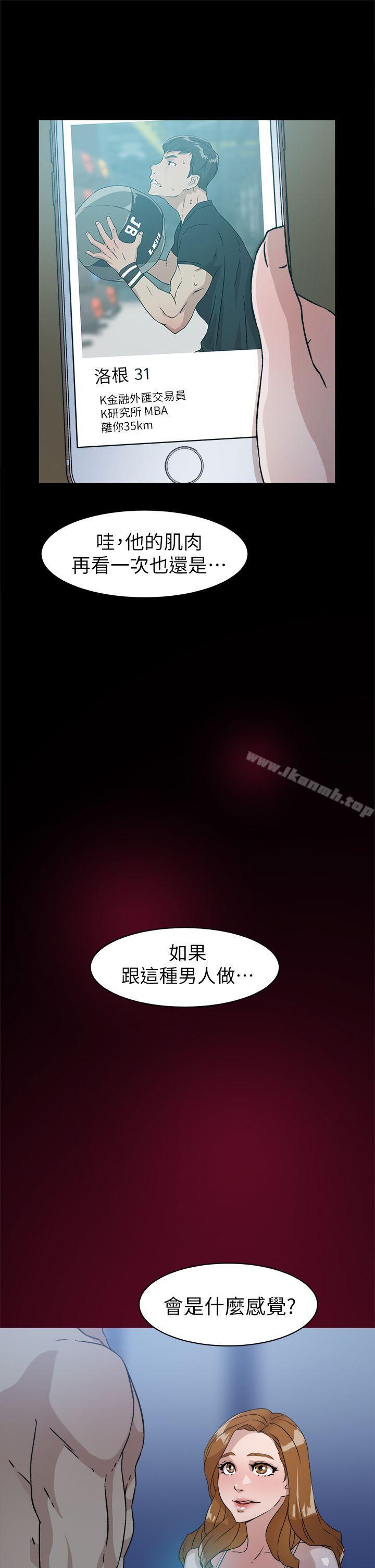 第50话-她的高跟鞋(无删减)-刑作家 , 橘皮（第11张）
