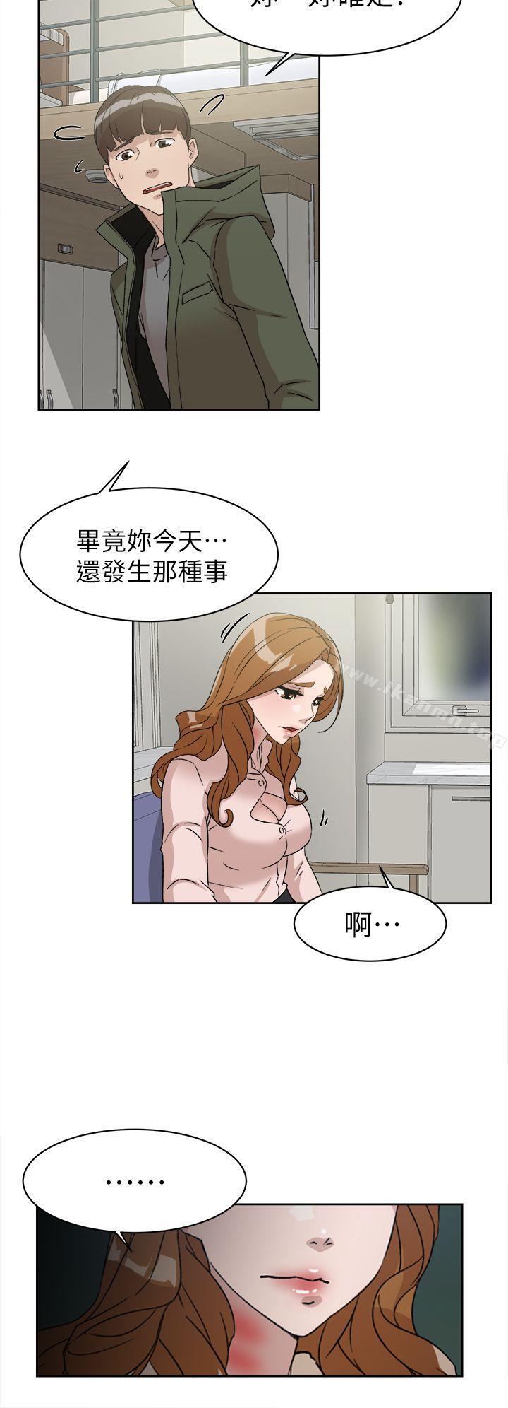 第53话 - 所以请你抱我吧-她的高跟鞋(无删减)-刑作家 , 橘皮（第4张）