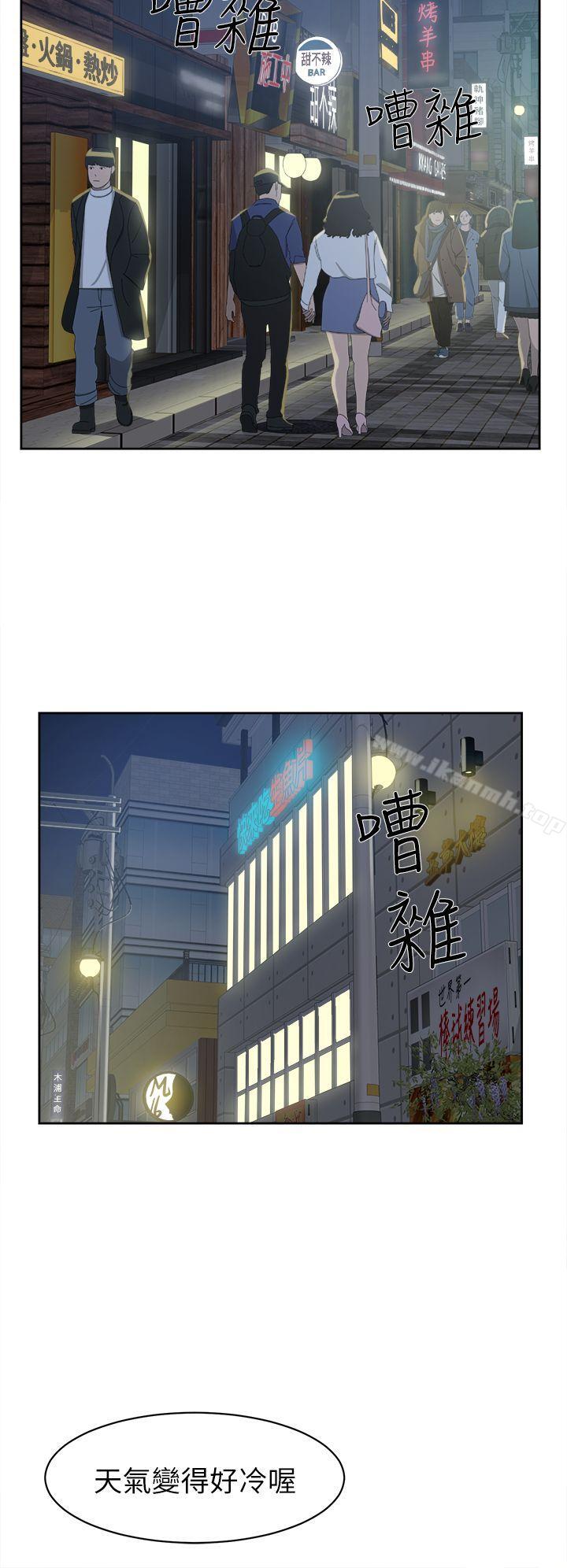 第54话 - 可以找地方换衣服吗?-她的高跟鞋(无删减)-刑作家 , 橘皮（第5张）