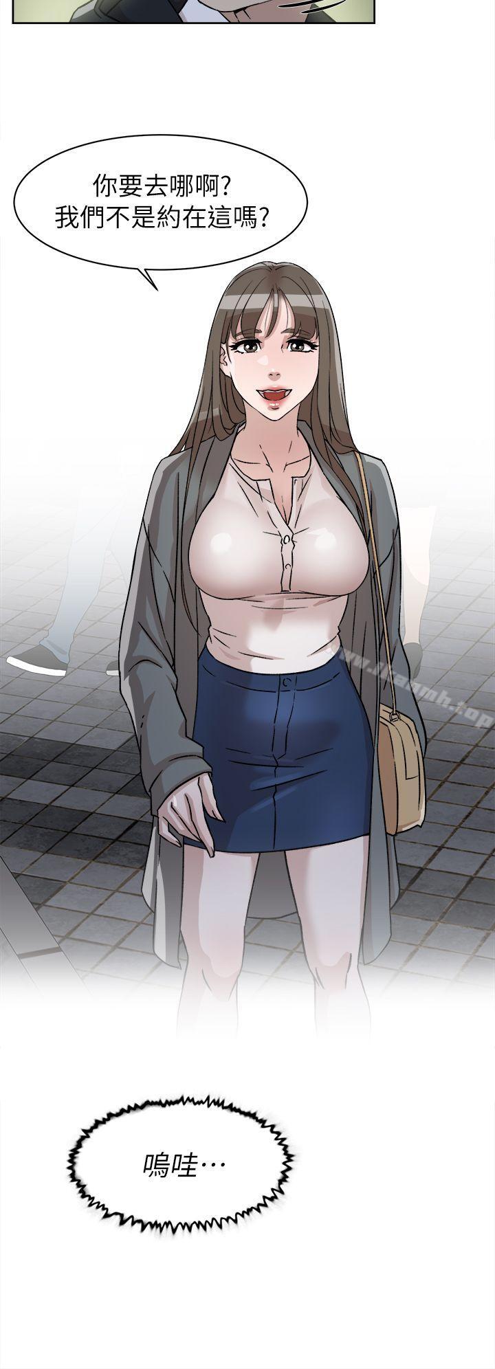 第54话 - 可以找地方换衣服吗?-她的高跟鞋(无删减)-刑作家 , 橘皮（第7张）