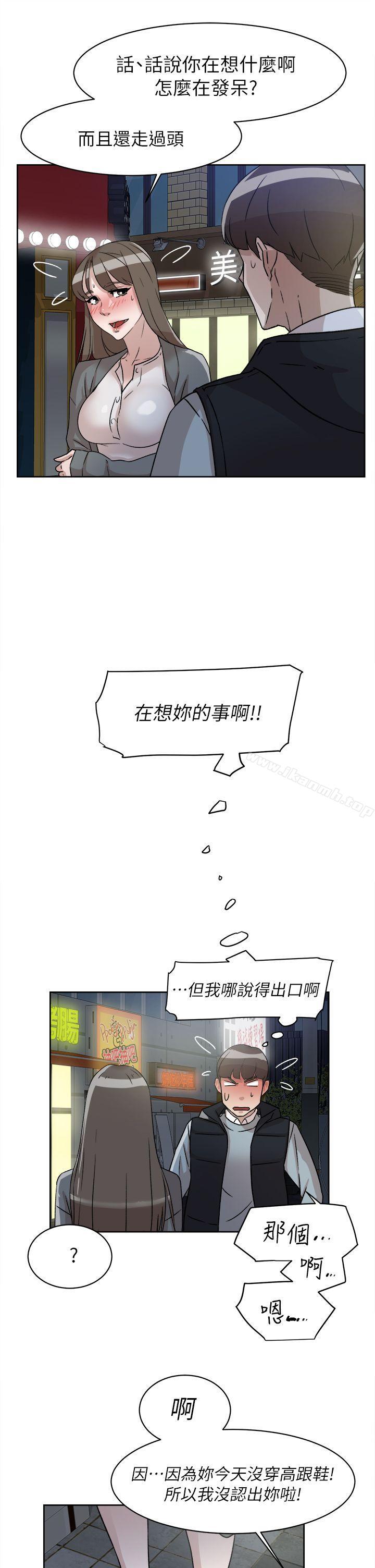 第54话 - 可以找地方换衣服吗?-她的高跟鞋(无删减)-刑作家 , 橘皮（第10张）
