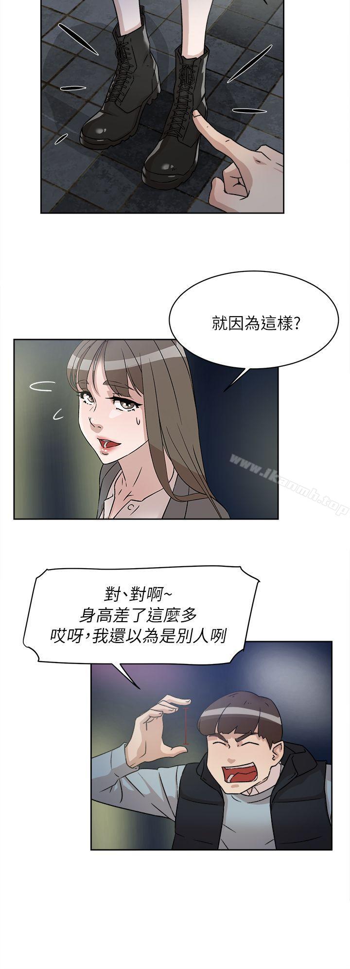 第54话 - 可以找地方换衣服吗?-她的高跟鞋(无删减)-刑作家 , 橘皮（第11张）
