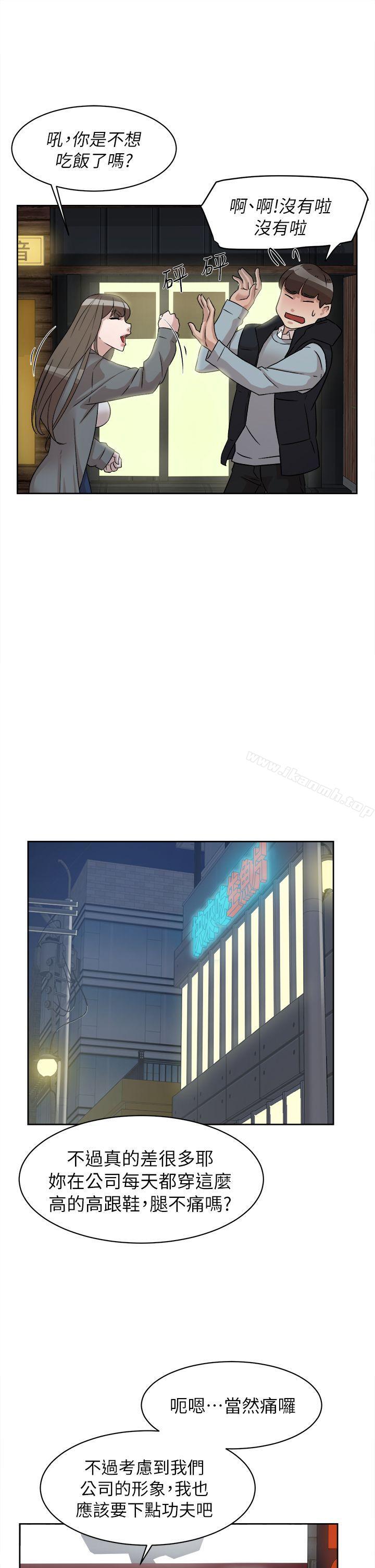 第54话 - 可以找地方换衣服吗?-她的高跟鞋(无删减)-刑作家 , 橘皮（第12张）