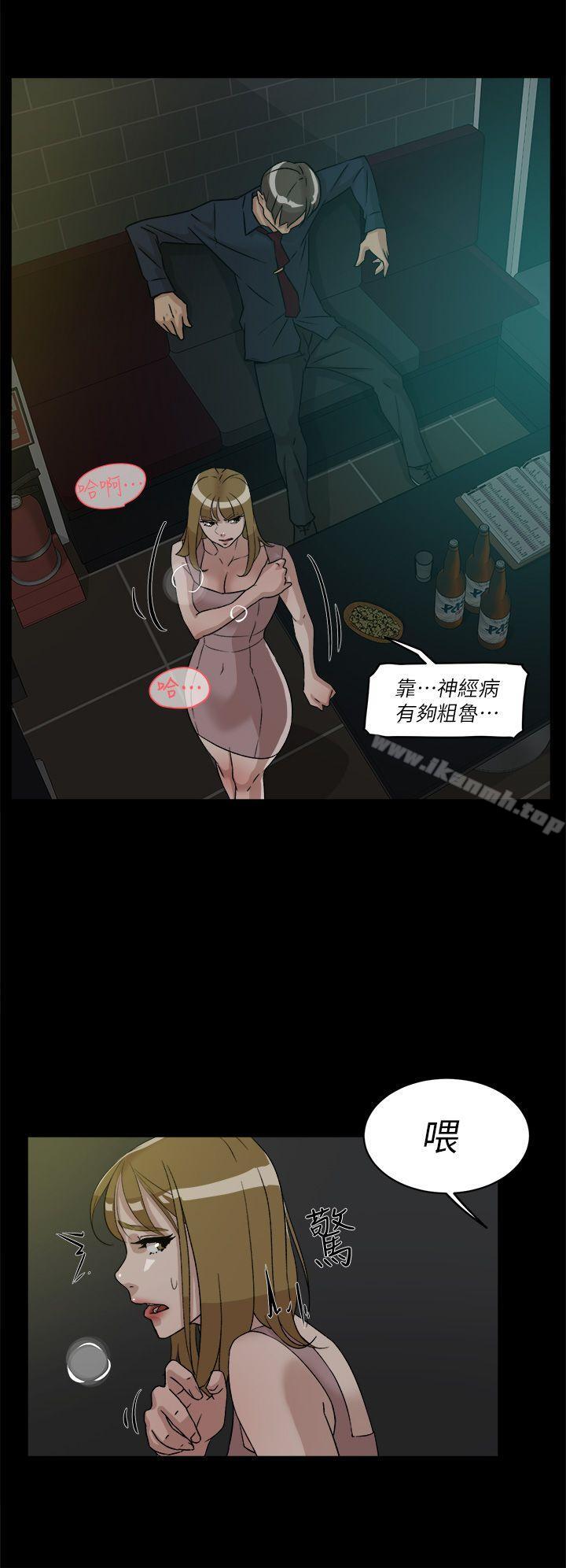 第55话 - 第一次跟世润…-她的高跟鞋(无删减)-刑作家 , 橘皮（第10张）