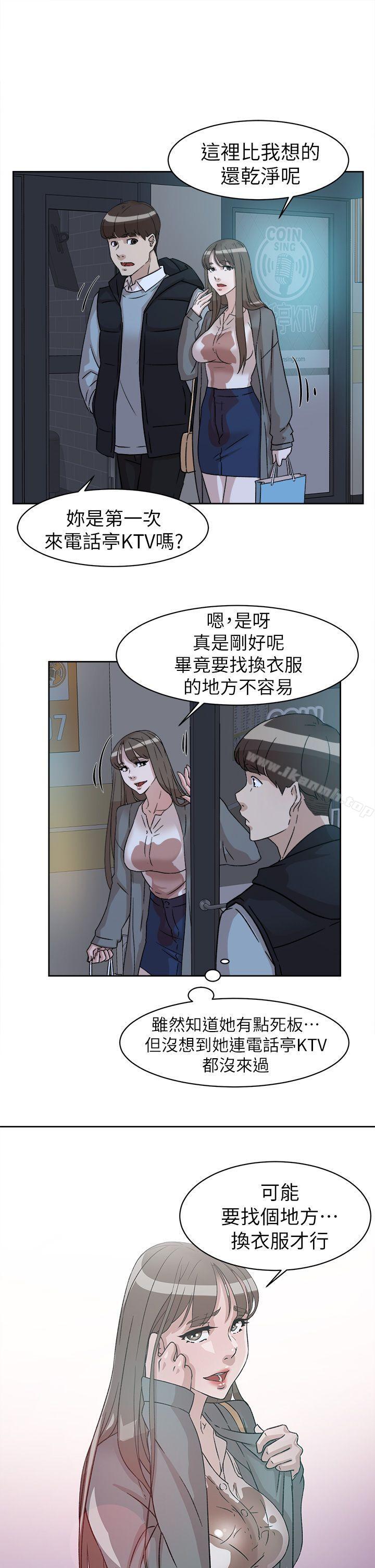 第55话 - 第一次跟世润…-她的高跟鞋(无删减)-刑作家 , 橘皮（第17张）