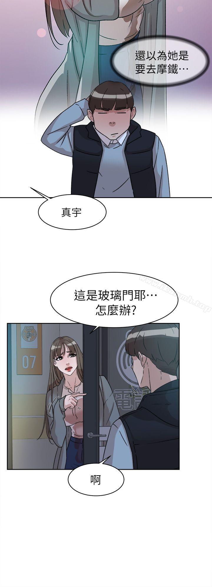 第55话 - 第一次跟世润…-她的高跟鞋(无删减)-刑作家 , 橘皮（第18张）