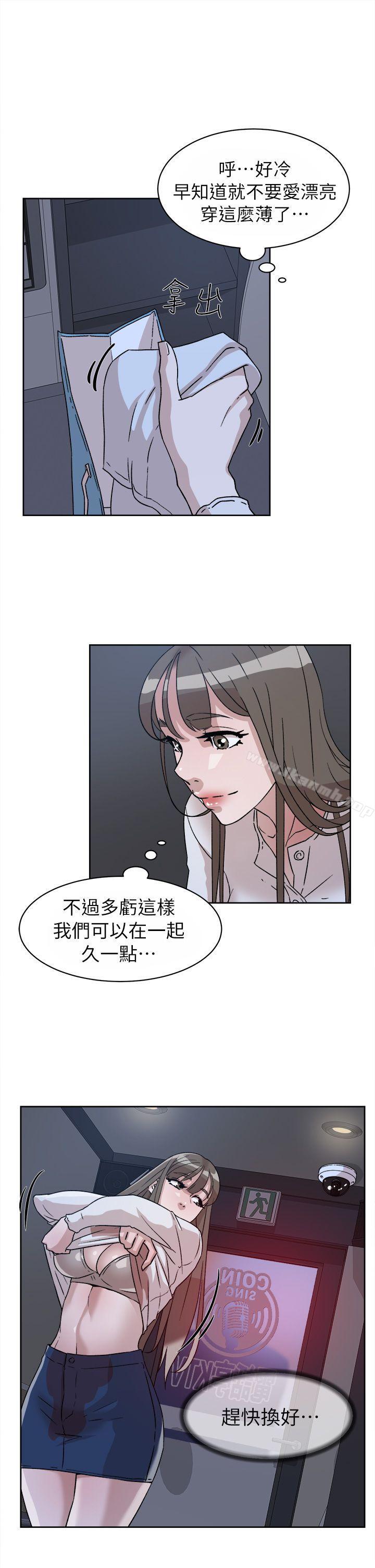 第55话 - 第一次跟世润…-她的高跟鞋(无删减)-刑作家 , 橘皮（第21张）