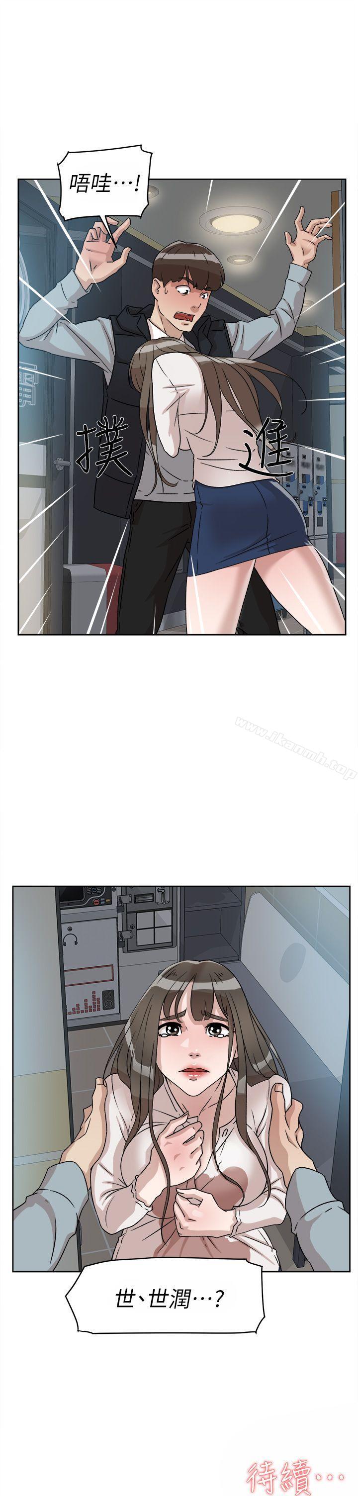 第55话 - 第一次跟世润…-她的高跟鞋(无删减)-刑作家 , 橘皮（第25张）