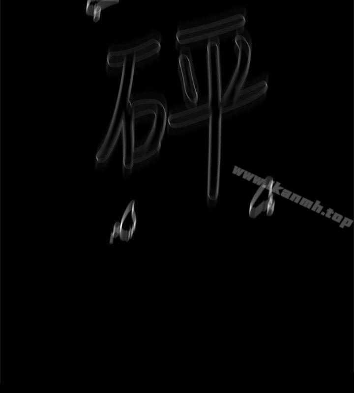 第56话 - 世润的体香-她的高跟鞋(无删减)-刑作家 , 橘皮（第18张）