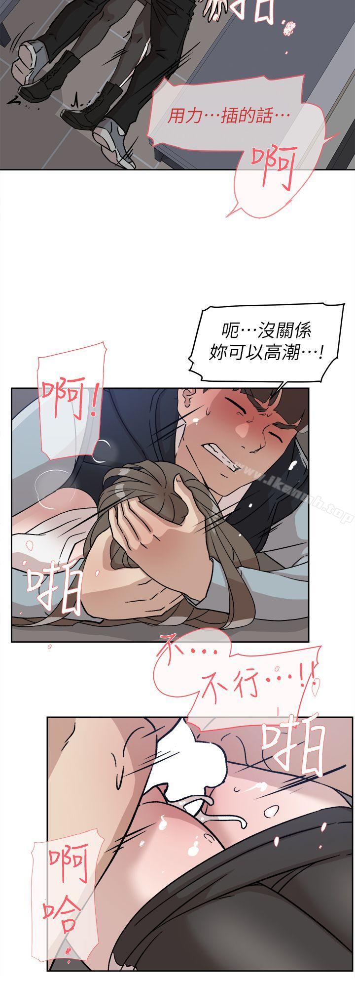 第57话 - 真宇争夺战-她的高跟鞋(无删减)-刑作家 , 橘皮（第10张）