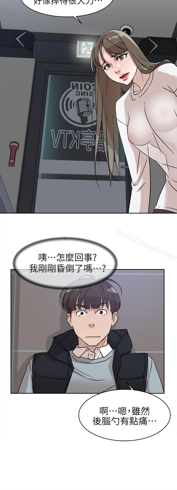第57话 - 真宇争夺战-她的高跟鞋(无删减)-刑作家 , 橘皮（第14张）