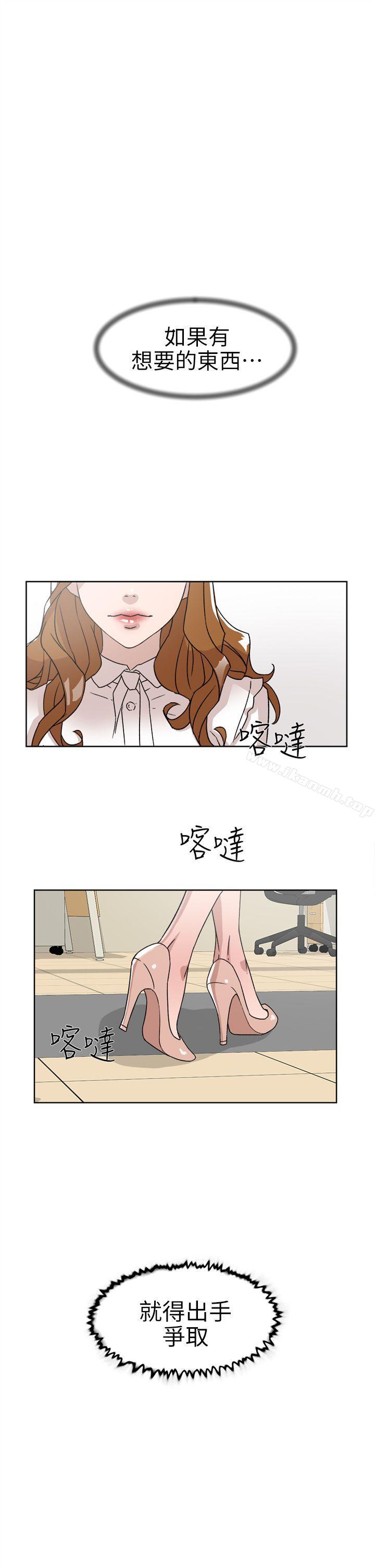第58话 - 初恋回来了-她的高跟鞋(无删减)-刑作家 , 橘皮（第1张）