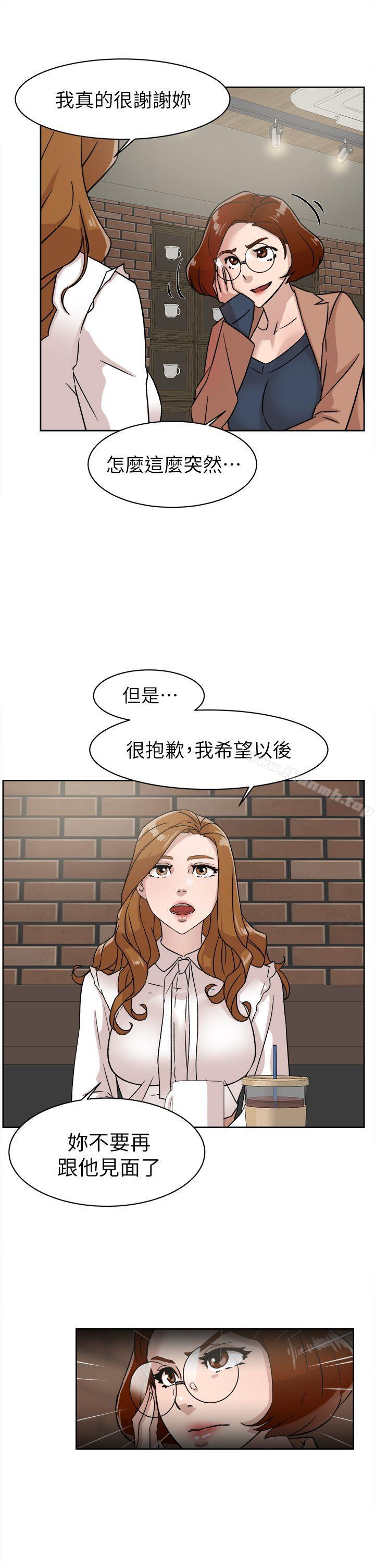 第58话 - 初恋回来了-她的高跟鞋(无删减)-刑作家 , 橘皮（第7张）