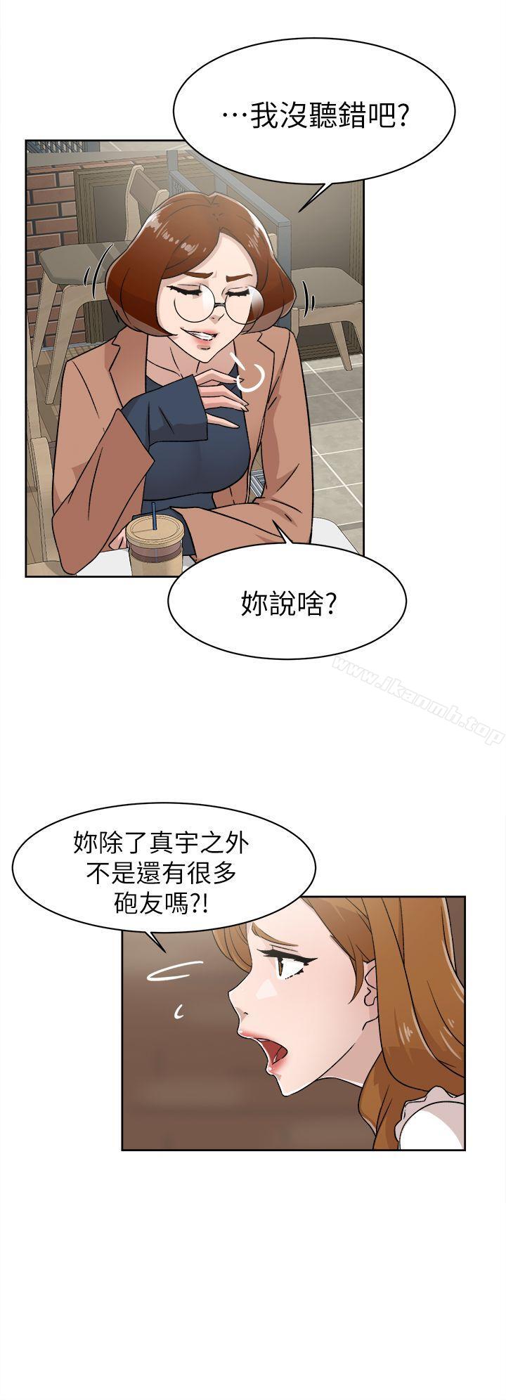 第58话 - 初恋回来了-她的高跟鞋(无删减)-刑作家 , 橘皮（第8张）